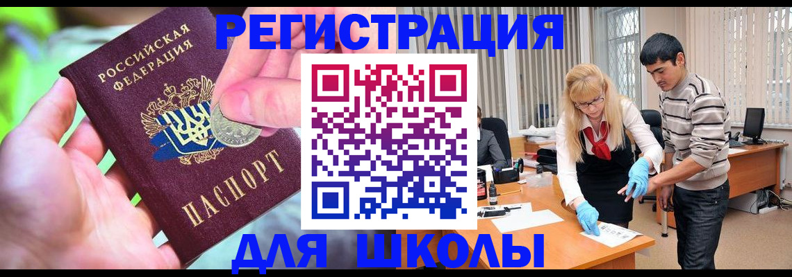 прописка законно в Кизеле